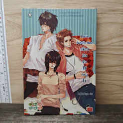 Love Addiction เลือกติดรักให้ตรงใจ - TheLittleFinger