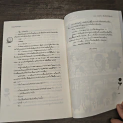 Love Addiction เลือกติดรักให้ตรงใจ - TheLittleFinger รูปที่ 8