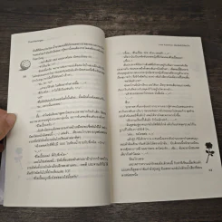 Love Addiction เลือกติดรักให้ตรงใจ - TheLittleFinger รูปที่ 7