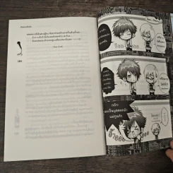 Boys Club ที่รักครับ...ผมไม่ใช่เพลย์บอย - หัวสมองตีบตัน รูปที่ 7