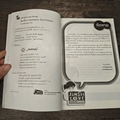 โอมเพี้ยง! แม่มดอลวนรักยกกำลังสอง - TheLittleFinger รูปที่ 6