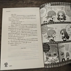 Badly Politics ไม่ได้บังคับแต่รับรักผมเถอะ!! - แสตมป์เบอรี่ รูปที่ 8