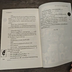 Sexy Gossip ประกาศรักมัดหัวใจนายเซ็กซี่ - เจ้าหญิงผู้เลอโฉม รูปที่ 8