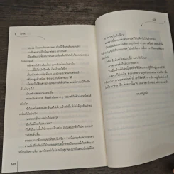 เมารัก - จั้นชิง, หลันเอ๋อร์ รูปที่ 8