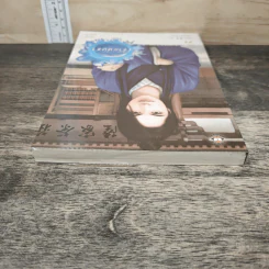เจ้าแห่งชา - จั้นชิง, พริกหอม รูปที่ 4