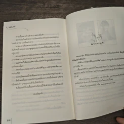 เล่ห์รักปักใจ - จั้นชิง รูปที่ 8