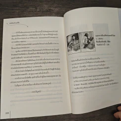 ปกป้องด้วยหัวใจ - จั้นชิง รูปที่ 8