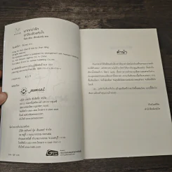 ปกป้องด้วยหัวใจ - จั้นชิง รูปที่ 6