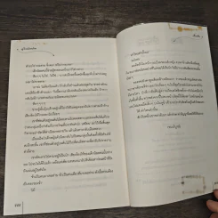 คู่วิวาห์พาป่วน ชุด โรงเตี๊ยมอลเวง - เตี่ยนซิน รูปที่ 8