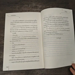 สาวน้อยร้อยกล ชุด โรงเตี๊ยมอลเวง - เตี่ยนซิน รูปที่ 8