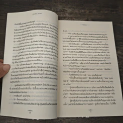 Succubus Dreams สาปฝันนิรันดร - ริเชลล์ มี้ด รูปที่ 8