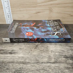 ทัณฑ์รัตติกาล - Richelle Mead รูปที่ 2