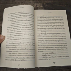 ทัณฑ์รักชั่วนิรันดร์ - ริเชลล์ มี้ด รูปที่ 8