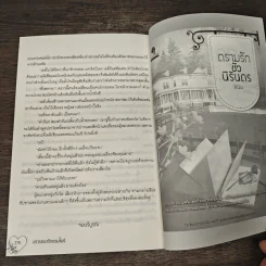 ปรารถนารักแวมไพร์ - ลินิน รูปที่ 7