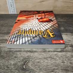 คำสาปรักแวมไพร์ - Ammy รูปที่ 4