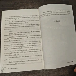 คำสาปรักแวมไพร์ - Ammy รูปที่ 8