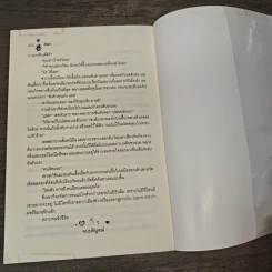 เสือหนุ่มขย้ำหัวใจ - Shelly Laurenston, รันเซ่ รูปที่ 8