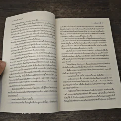 ทวิมนตรา - Kathryne Kennedy, กัญชลิกา รูปที่ 7