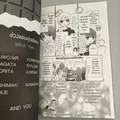 มนตราช็อกโกแลต The magic of chocolate ~dark spice~ (เล่ม 4) - Mizuho Rino รูปที่ 6