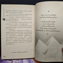 มนตราแห่งทะเลทราย 4 เล่มจบ - กะกันดา รูปที่ 8