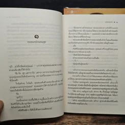 ลิขิตเสน่หา มนตราไอยคุปต์ เล่ม 1-2 - นภัสพลอย รูปที่ 9