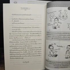 กังวานปรารถนา 2 เล่มจบ - อัญชรีย์ รูปที่ 9