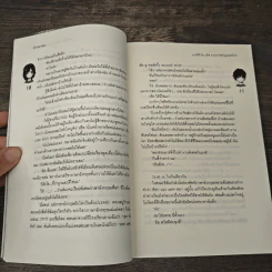 มาร์ตินี่อินเลิฟ ตามหาโซ่รักผูกมัดหัวใจ - เจ้าปลาน้อย รูปที่ 7