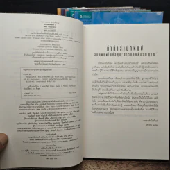 เดอะเมดิเอเตอร์ The Mediator 6 เล่มจบ - Meg Cabot (เม็ก คาบอท) รูปที่ 5