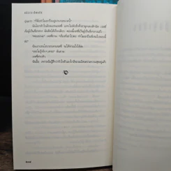 เดอะเมดิเอเตอร์ The Mediator 6 เล่มจบ - Meg Cabot (เม็ก คาบอท) รูปที่ 9