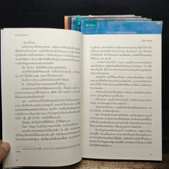 เดอะเมดิเอเตอร์ The Mediator 6 เล่มจบ - Meg Cabot (เม็ก คาบอท) รูปที่ 8