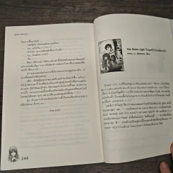 รักทั้งทีต้องทุ่มทั้งใจ - ลูกชุบ, Mimoza รูปที่ 8
