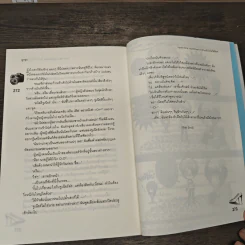Triple Nine Apartment รักร้ายหัวใจไม่ได้ล็อค - ลูกชุบ รูปที่ 8