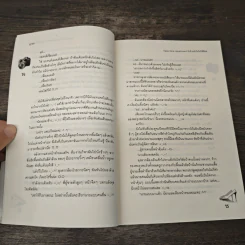 Triple Nine Apartment รักร้ายหัวใจไม่ได้ล็อค - ลูกชุบ รูปที่ 7
