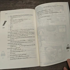Triple Nine Apartment รักวุ่นวายสยบมาดร้ายนายจอมกวน - ลูกชุบ รูปที่ 8