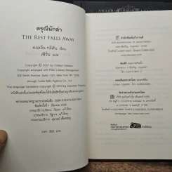 ตำนานนักล่าแวมไพร์การ์เดลลา เล่ม 1-3 - Colleen Gleason, เฟิร์น รูปที่ 5