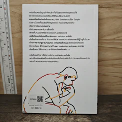 แด่วัย 30 ผู้คิดมาก - คิมอึนจู รูปที่ 5