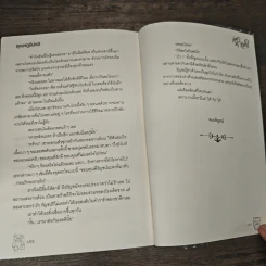 ก่อนรักจะหายไป - อุณหภูมิปกติ รูปที่ 8