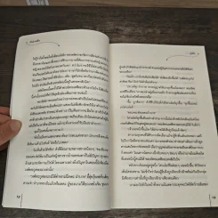 รักประดับใจ - กู่หลิง รูปที่ 7