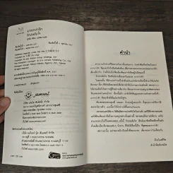รักประดับใจ - กู่หลิง รูปที่ 6