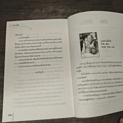 รักประดับใจ - กู่หลิง รูปที่ 8