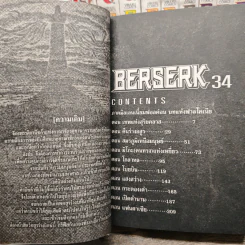 Berserk เล่ม 1-34 รูปที่ 6