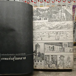 Berserk เล่ม 1-34 รูปที่ 7