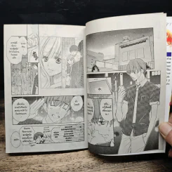 True Love เมื่อรักแท้สะกิดหัวใจ 7 เล่มจบ - Miwako Sugiyama รูปที่ 6