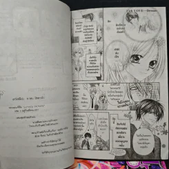Lovey Dovey 5 เล่มจบ - Aya Oda รูปที่ 6