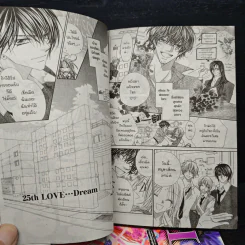 Lovey Dovey 5 เล่มจบ - Aya Oda รูปที่ 7