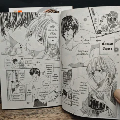 เผลอใจรักกิ๊กกั๊กคุณชายจอมกะล่อน 2 เล่มจบ - Oda Aya รูปที่ 8
