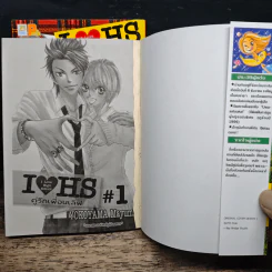 I Love High School คู่รักเพื่อนเลิฟ 2 เล่มจบ - YOKOYAMA Mayumi รูปที่ 6