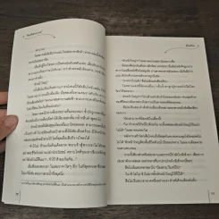 โจรหญิงอย่ามาเย้า - โม่เหยียน รูปที่ 7