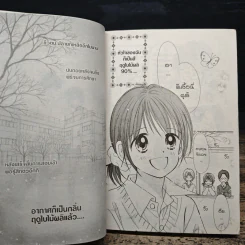 สวยปิ๊ง100% 9 เล่มจบ รูปที่ 6