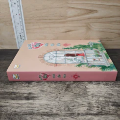สะดุดรักยายถังข้าว เล่ม 2 - Jiu Xiao Qi, พัดลม รูปที่ 2